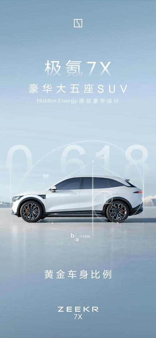 佛山132雪佛兰的品牌故事与传播，极氪X紧凑型SUV的时尚与科技